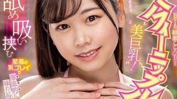 BOBB-385 魅惑美巨乳-绫濑心